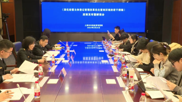股票配资交易软件 企业登记“简单办”，上海出台21条改革举措
