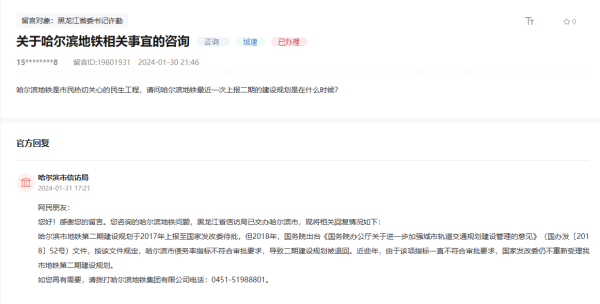 大资金如何炒股 哈尔滨地铁二期被退回引关注，还有哪些城市申报被严控？